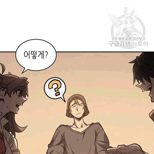 귀환자의 마법은 특별해야 합니다 126화 40