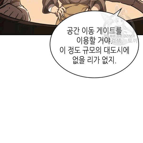 귀환자의 마법은 특별해야 합니다 126화 41