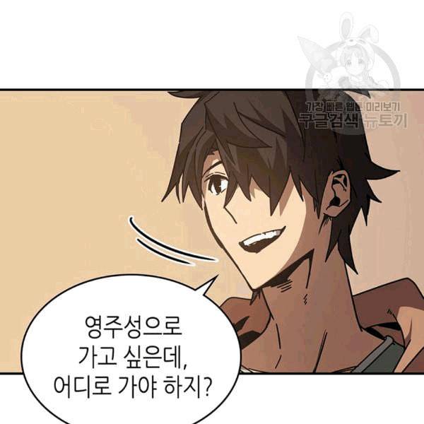 귀환자의 마법은 특별해야 합니다 126화 42