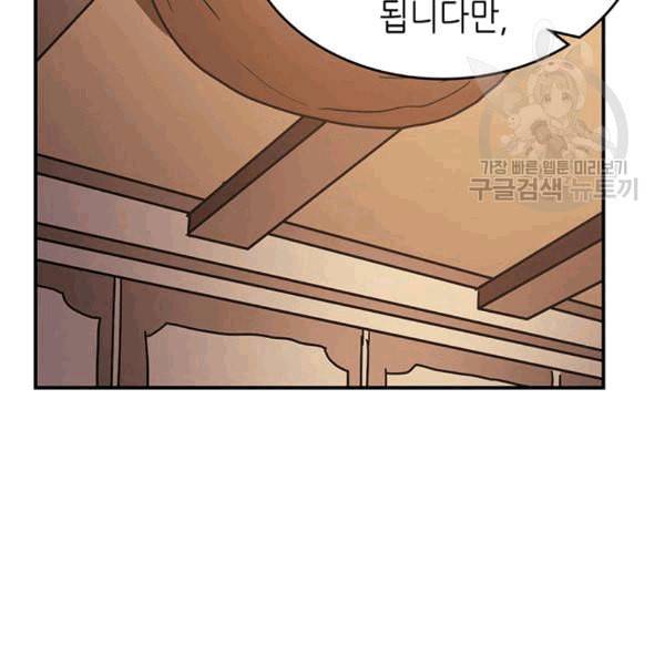 귀환자의 마법은 특별해야 합니다 126화 44