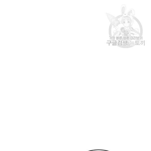 귀환자의 마법은 특별해야 합니다 126화 49