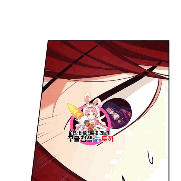 태양의 주인 16화 1