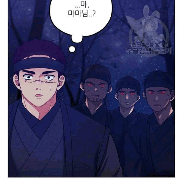 태양의 주인 16화 5