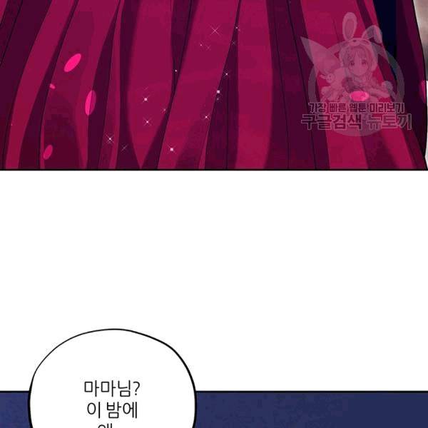 태양의 주인 16화 14