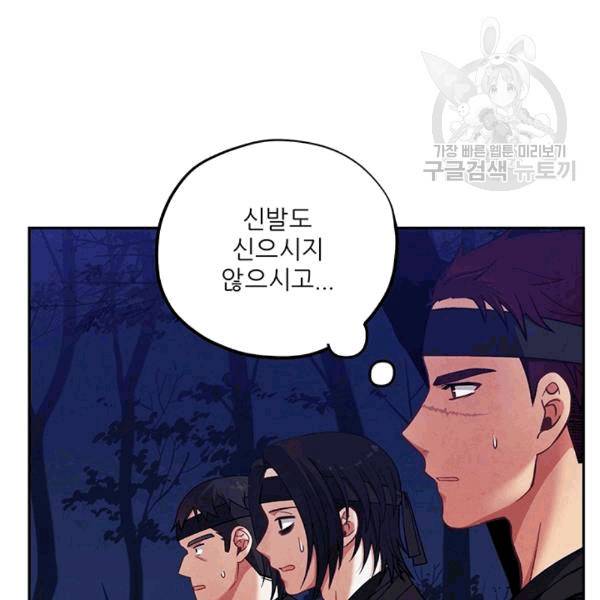 태양의 주인 16화 16