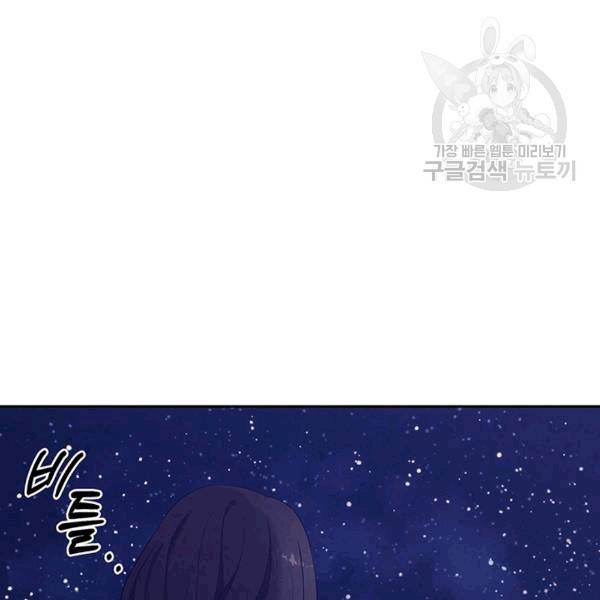 태양의 주인 16화 19