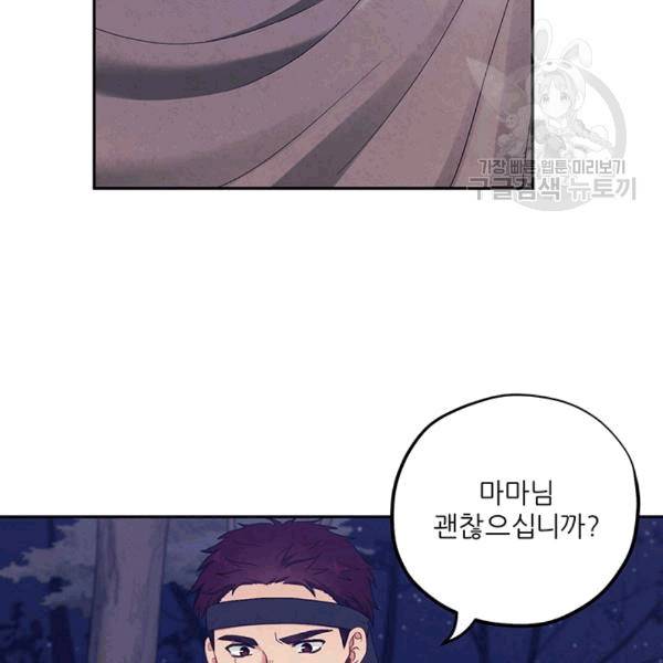 태양의 주인 16화 25