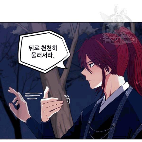 태양의 주인 16화 31