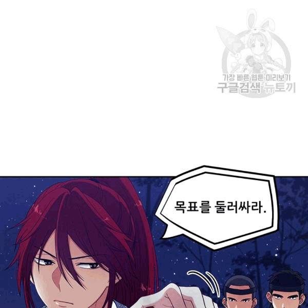 태양의 주인 16화 34