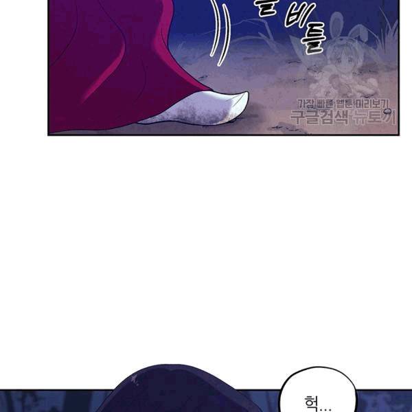 태양의 주인 16화 40