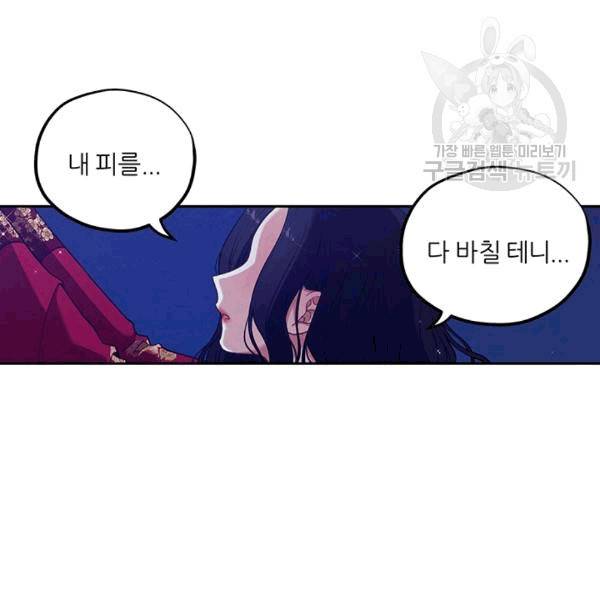 태양의 주인 16화 44