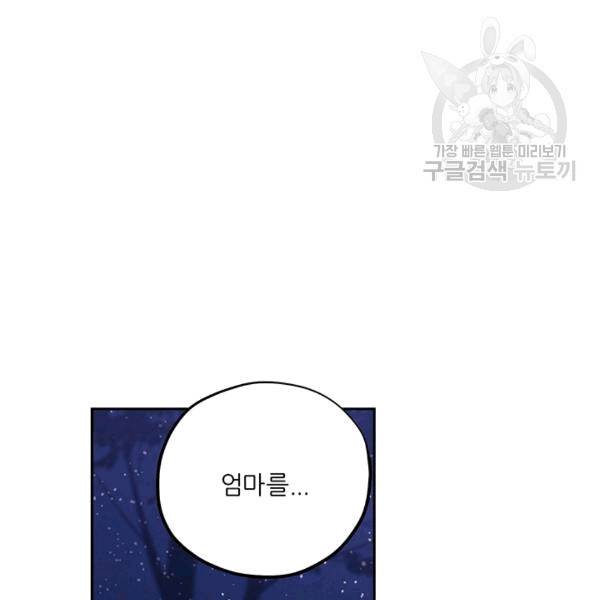 태양의 주인 16화 45
