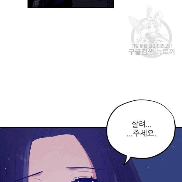 태양의 주인 16화 47