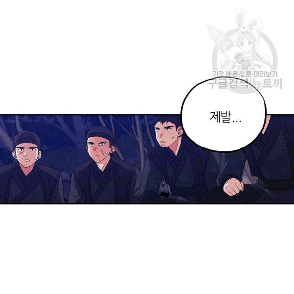 태양의 주인 16화 49