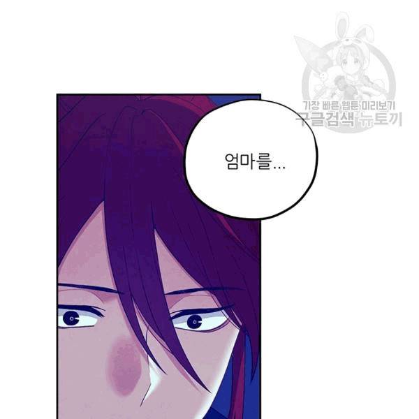 태양의 주인 16화 50