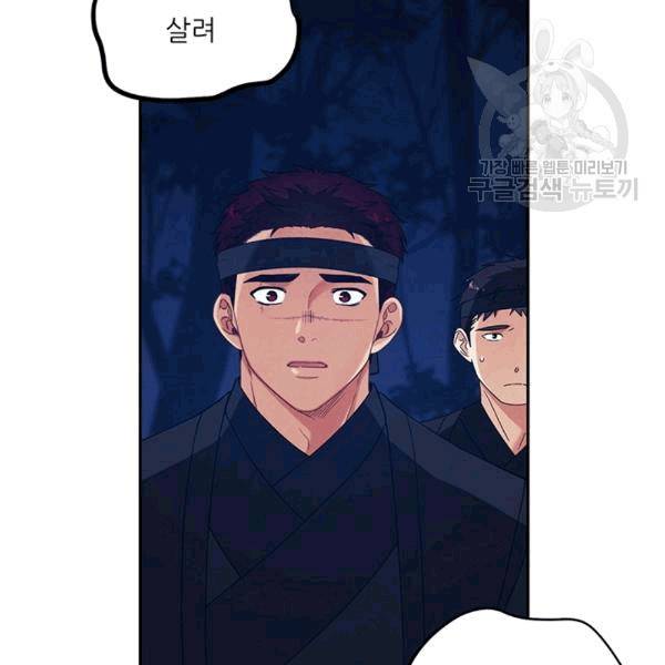 태양의 주인 16화 52