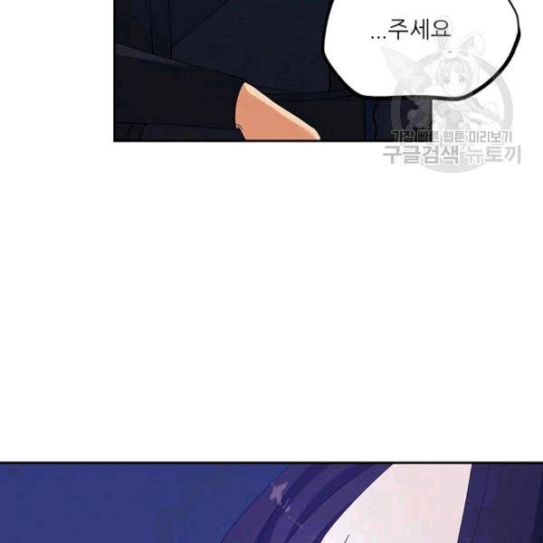 태양의 주인 16화 53