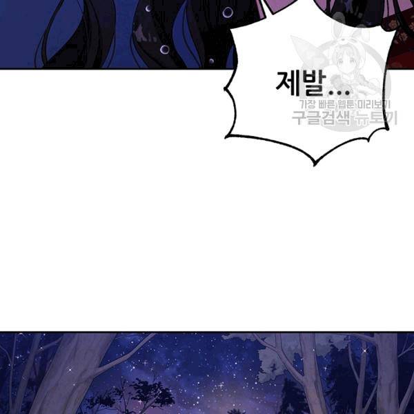 태양의 주인 16화 55