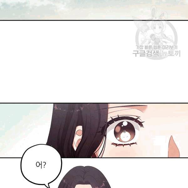 태양의 주인 16화 58