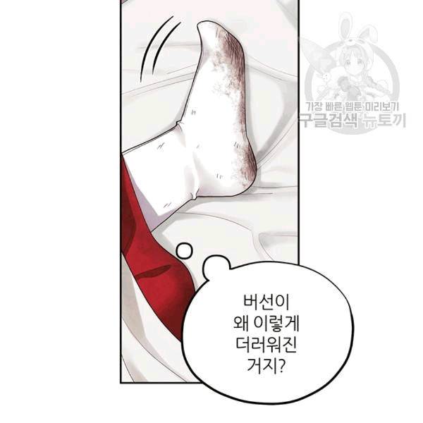 태양의 주인 16화 61