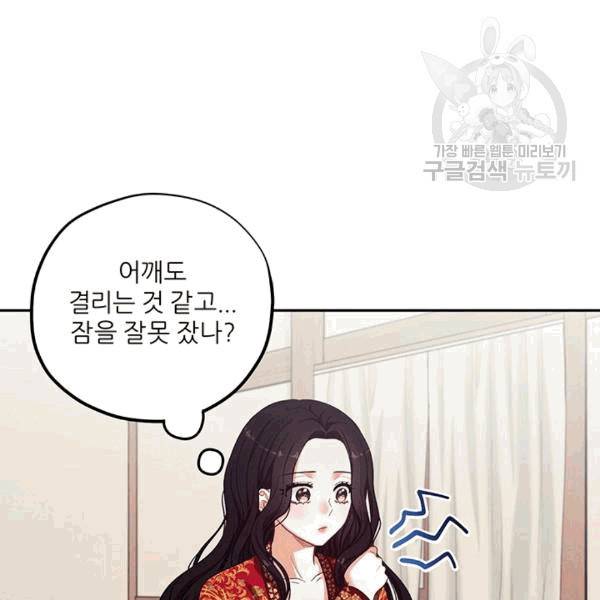 태양의 주인 16화 62