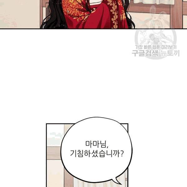 태양의 주인 16화 63