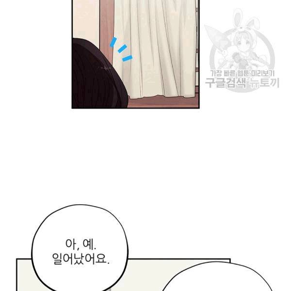 태양의 주인 16화 64