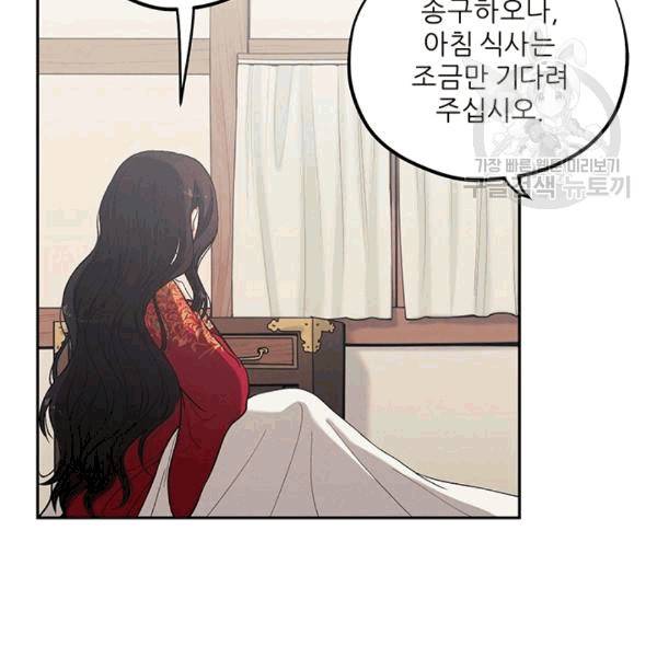 태양의 주인 16화 65