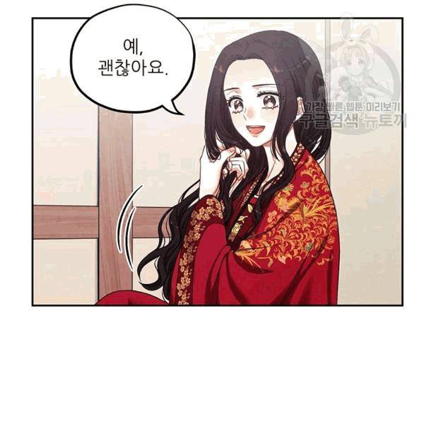 태양의 주인 16화 66