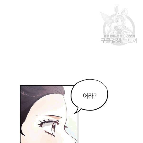 태양의 주인 16화 68