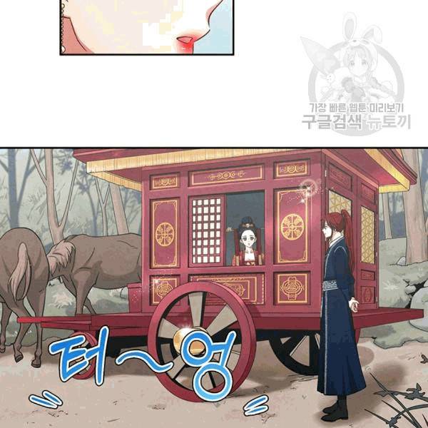 태양의 주인 16화 69