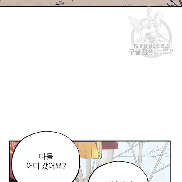 태양의 주인 16화 70