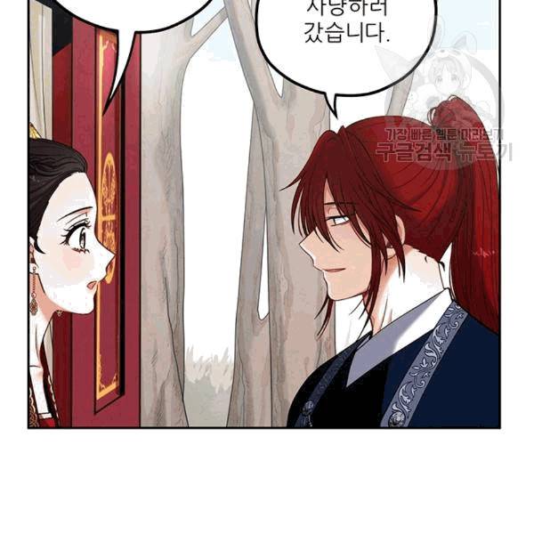 태양의 주인 16화 71