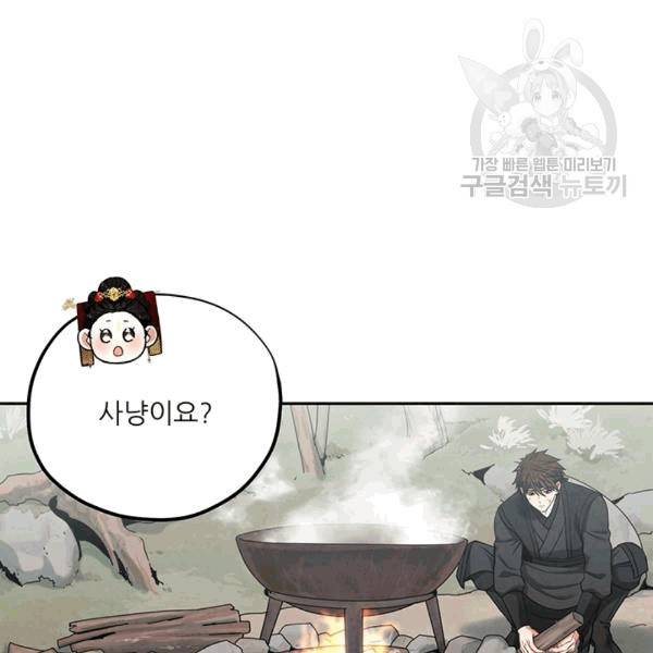 태양의 주인 16화 72