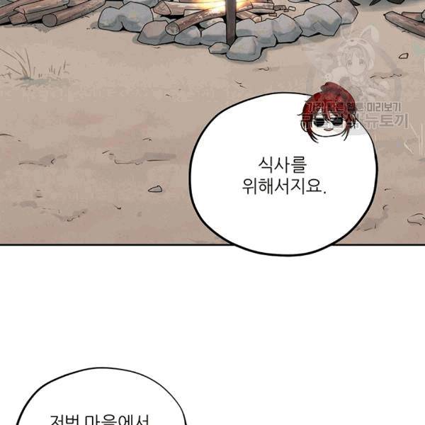 태양의 주인 16화 73