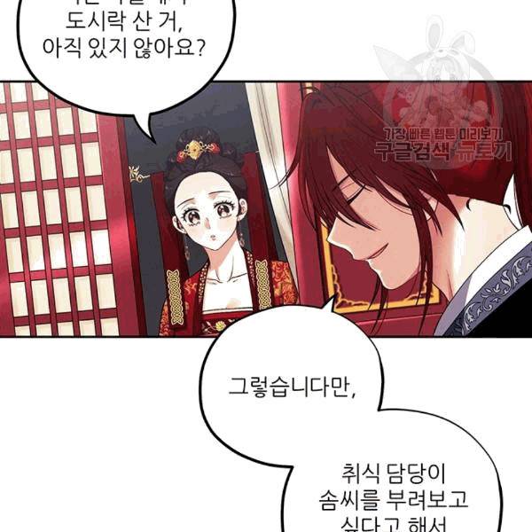 태양의 주인 16화 74