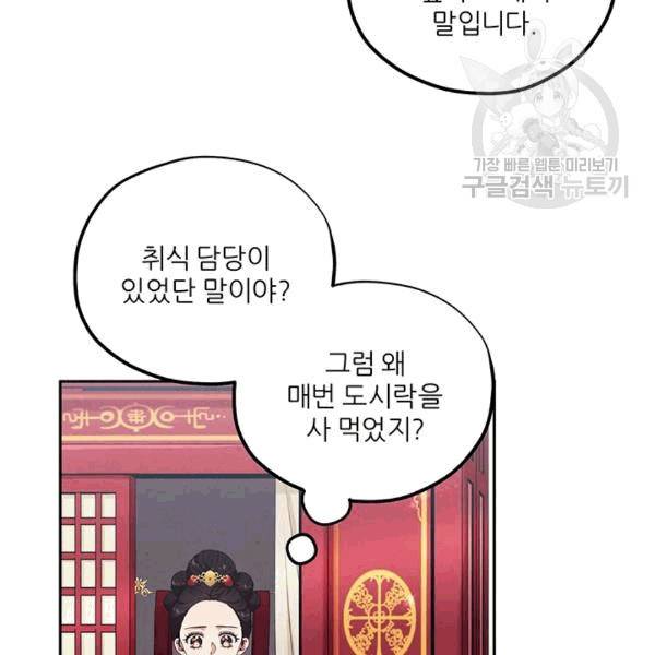 태양의 주인 16화 75
