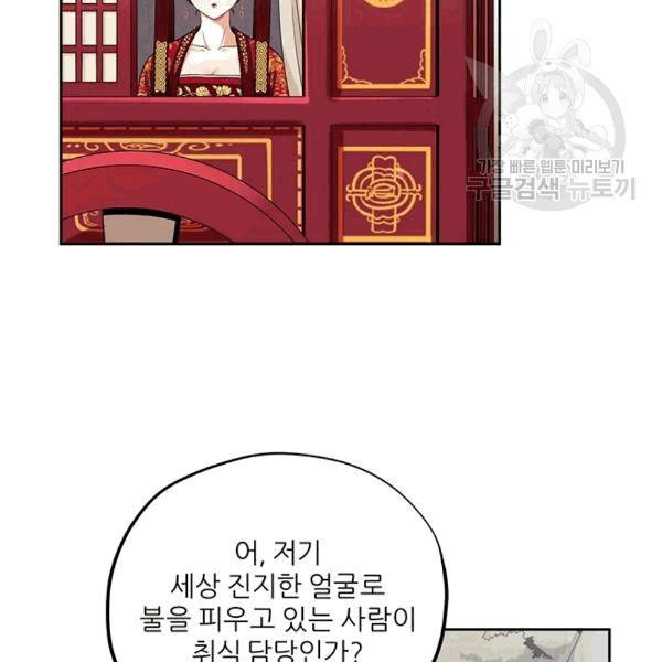 태양의 주인 16화 76