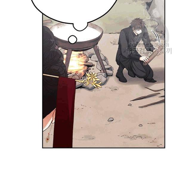 태양의 주인 16화 77