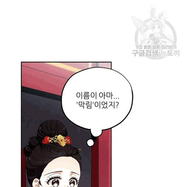 태양의 주인 16화 79