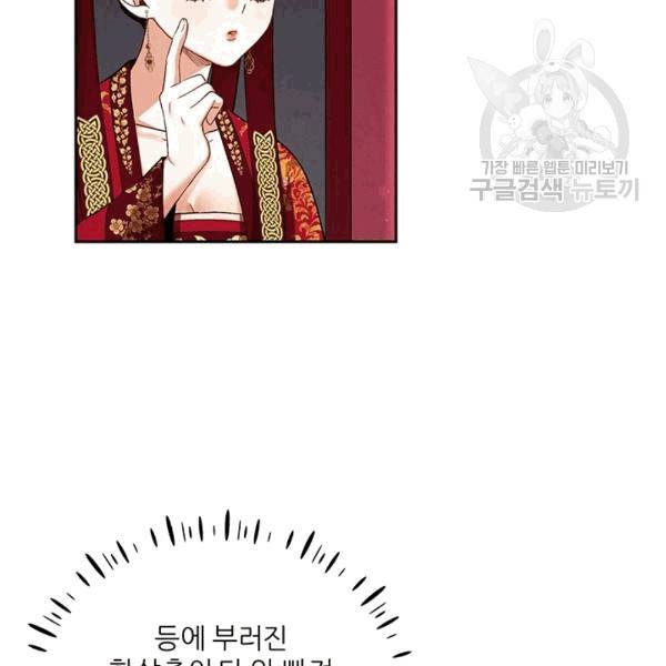 태양의 주인 16화 80