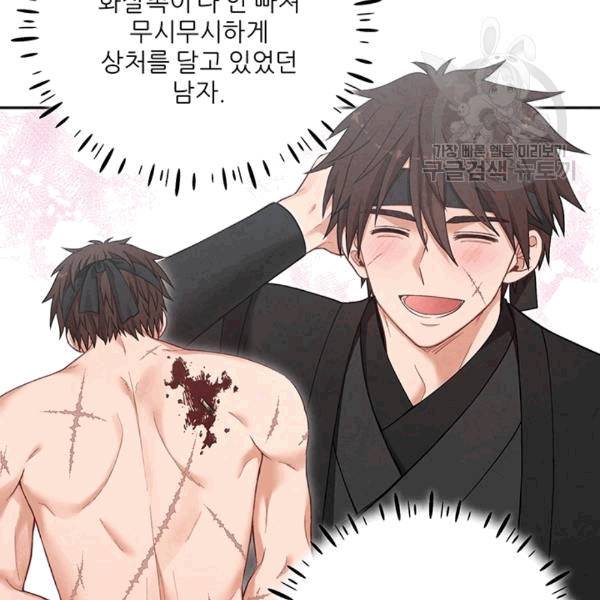 태양의 주인 16화 81
