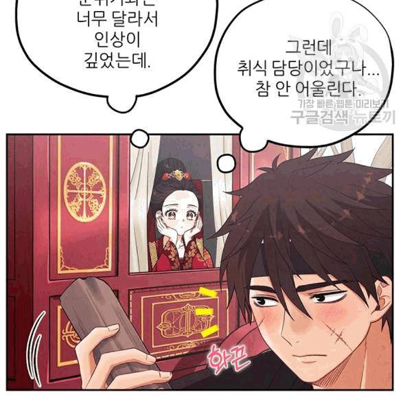 태양의 주인 16화 83