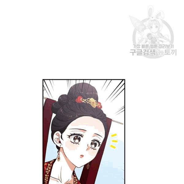 태양의 주인 16화 84