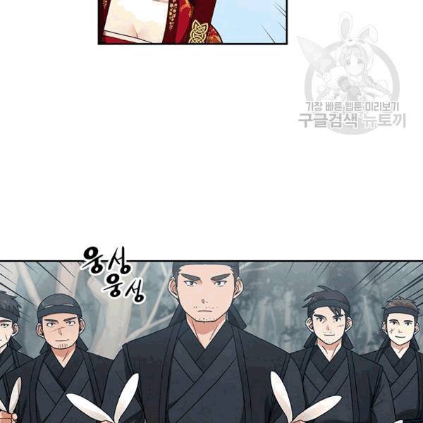 태양의 주인 16화 85