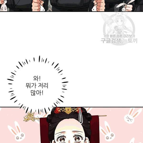 태양의 주인 16화 86