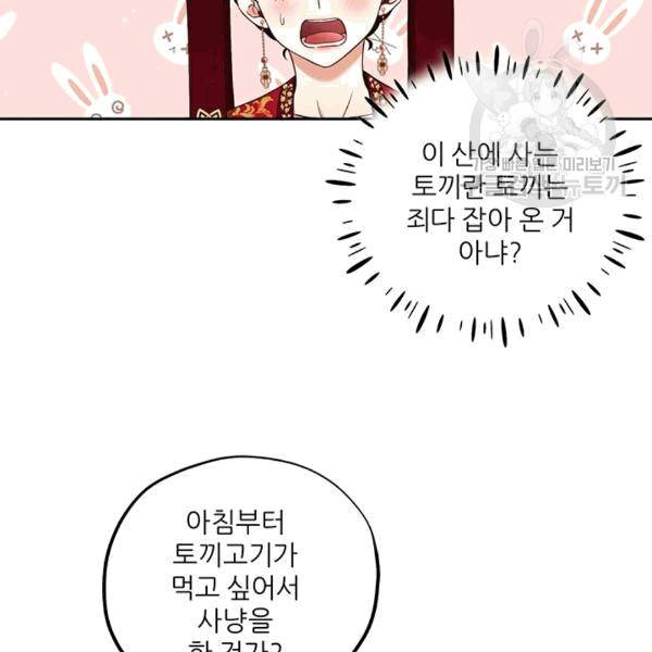 태양의 주인 16화 87
