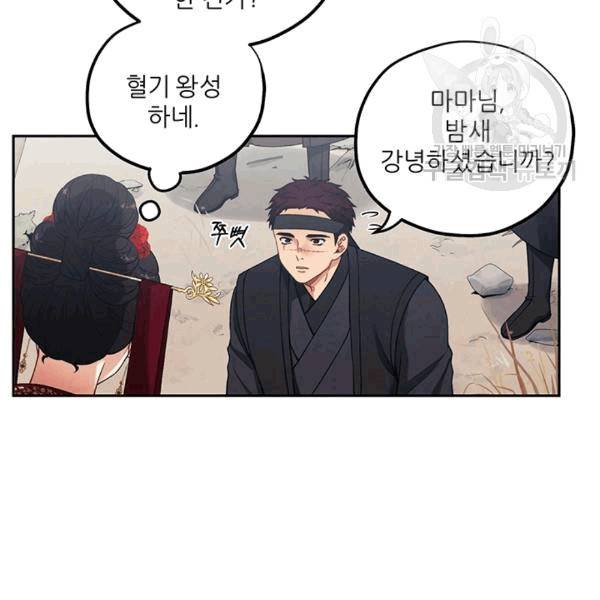태양의 주인 16화 88