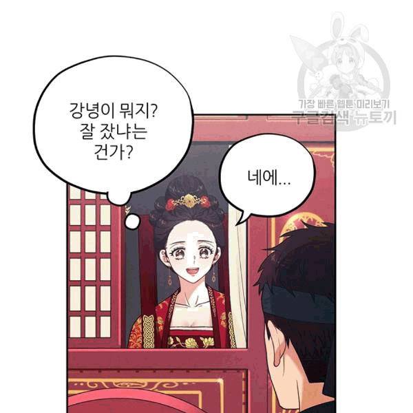 태양의 주인 16화 89