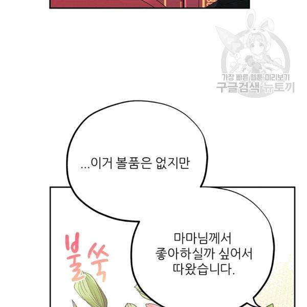 태양의 주인 16화 90